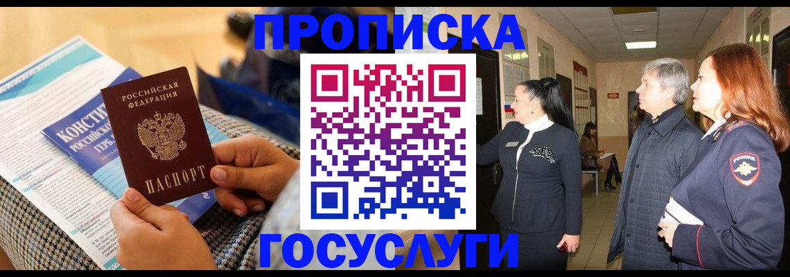 временная регистрация недорого в Кузнецке