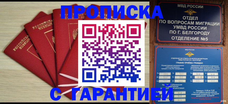 миграционный учет в Кузнецке