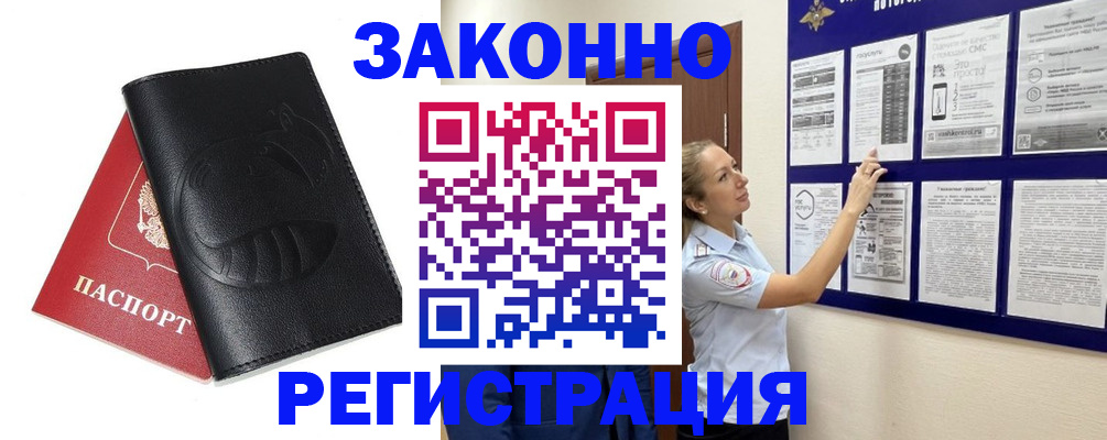 регистрация для школы в Кузнецке